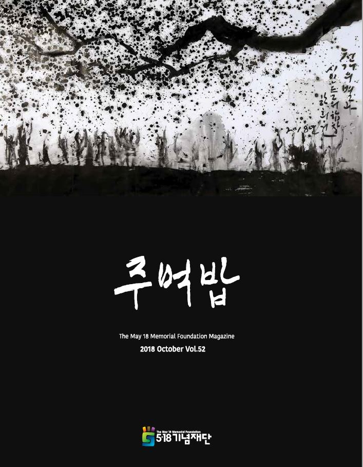 518org 2018 vol 52.JPG